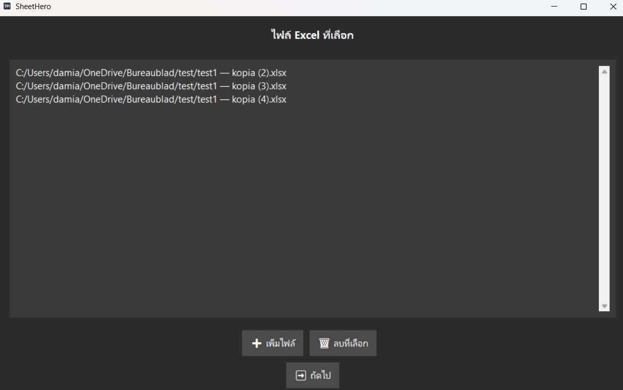 การเลือกไฟล์ Excel สำหรับสร้างรายงาน PDF ใน SheetHero